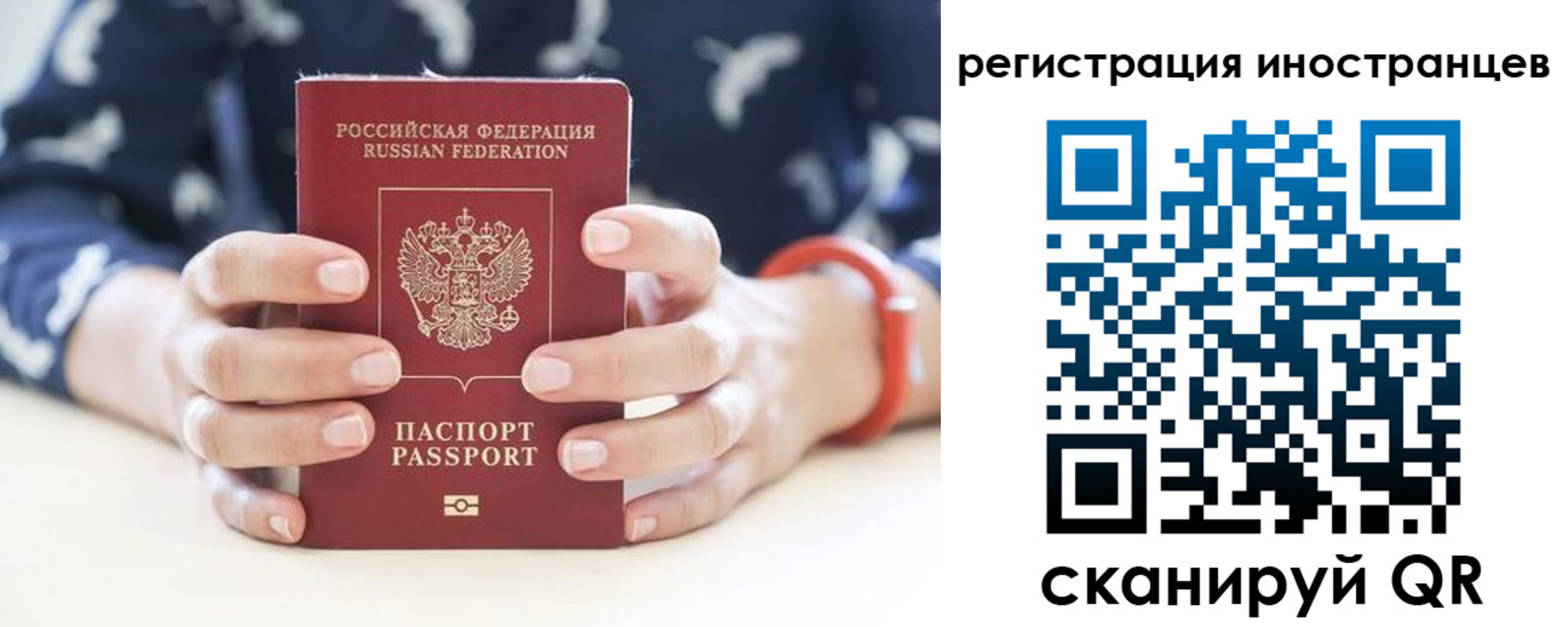 временная регистрация купить в Ингушетии